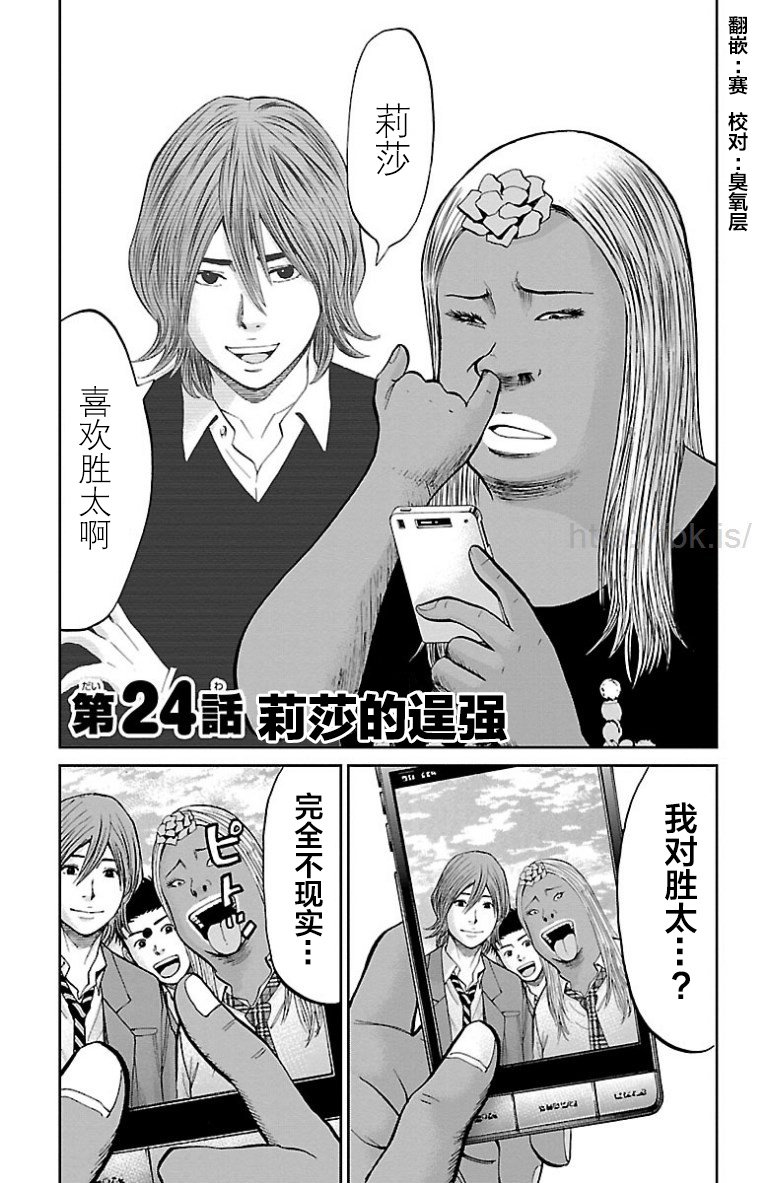 第24话