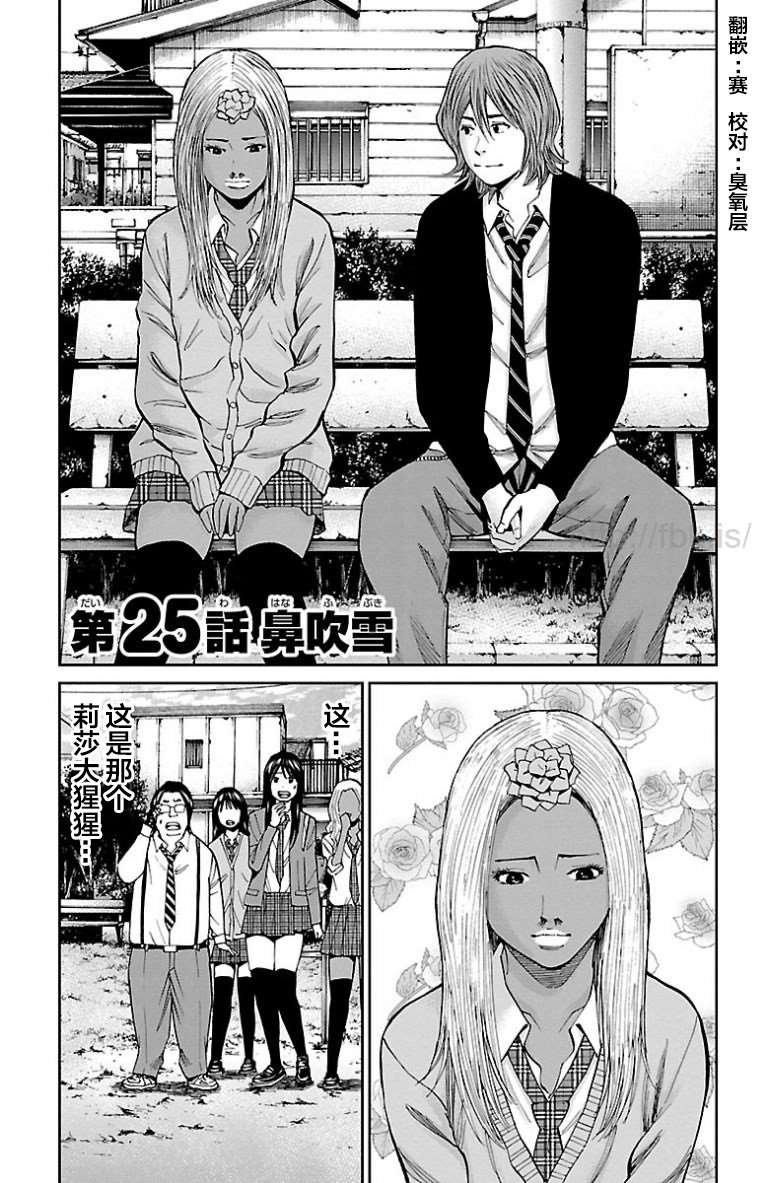 第25话