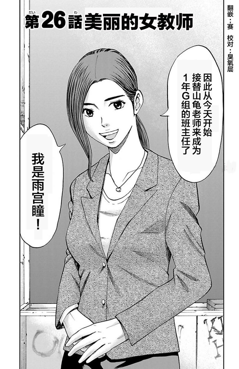 第26话