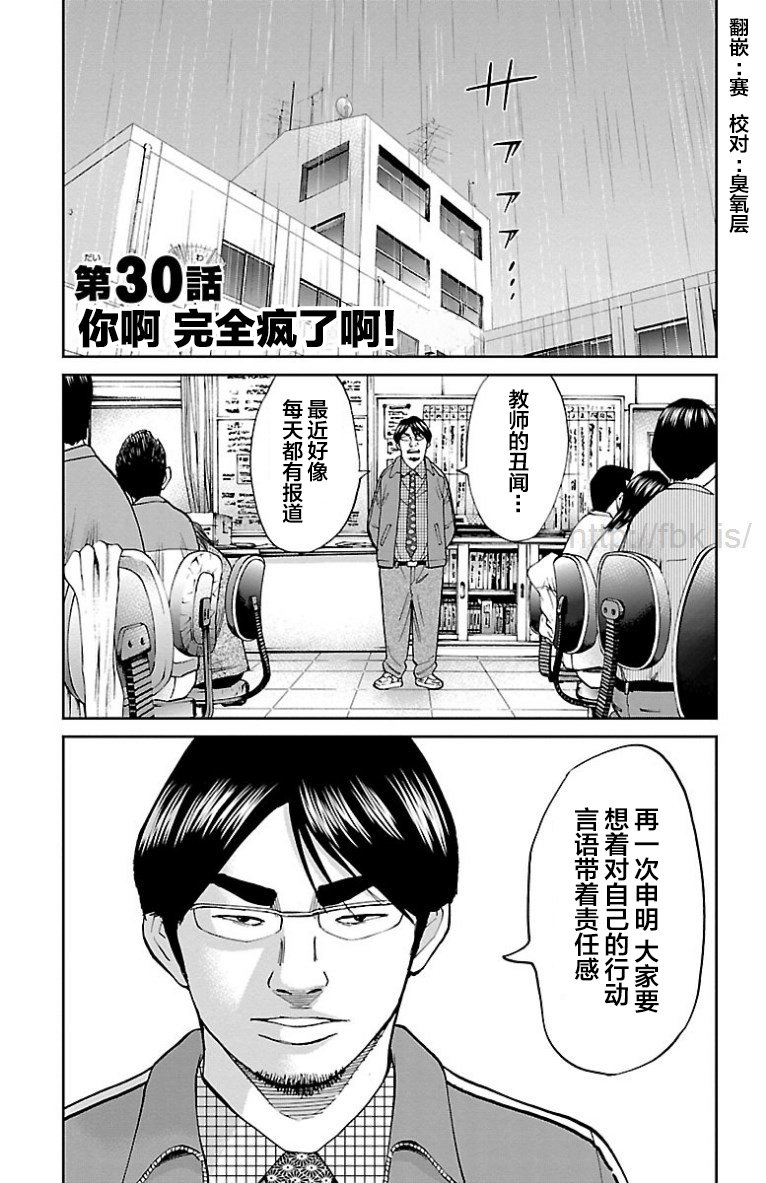第30话