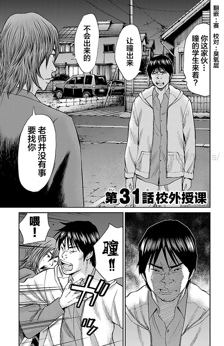 第31话