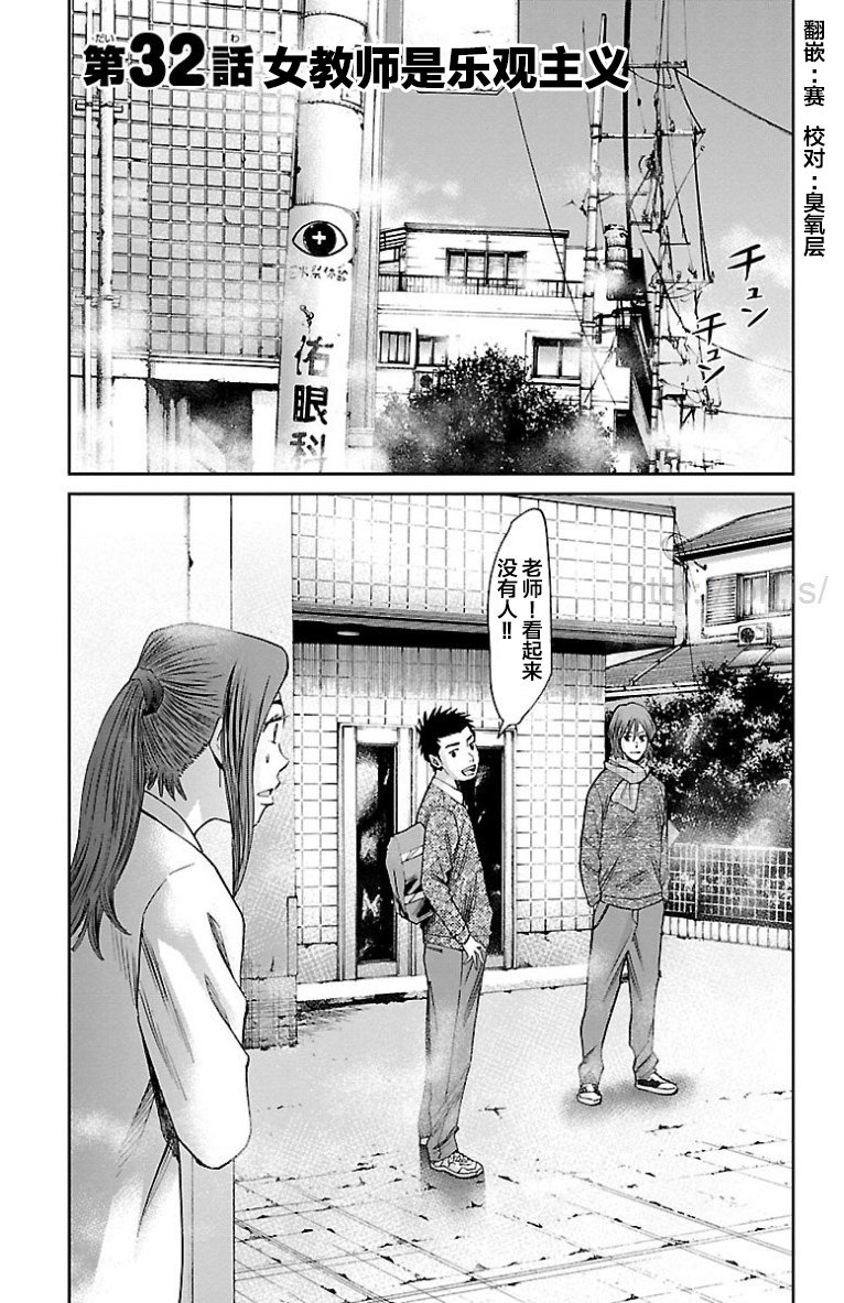第32话