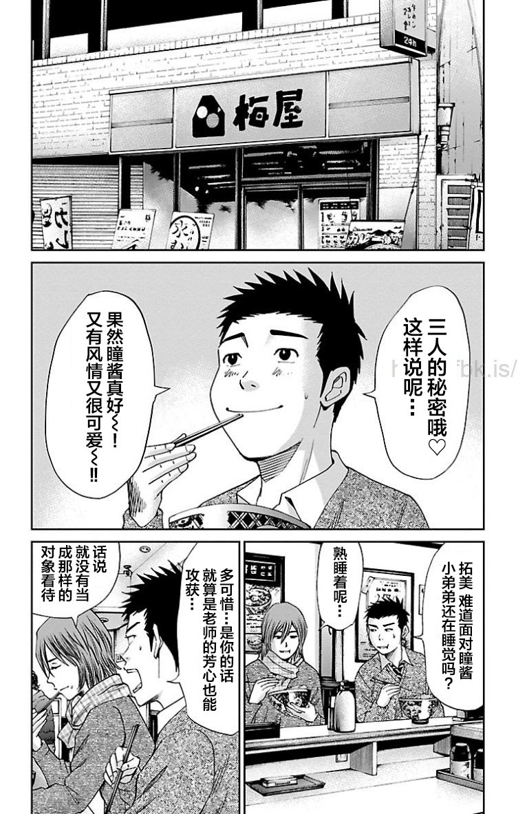 第32话