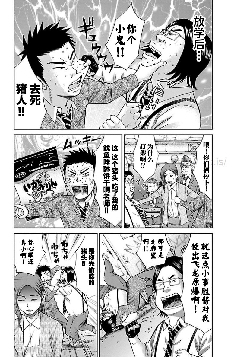 第32话
