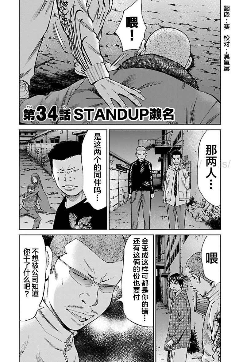 第34话