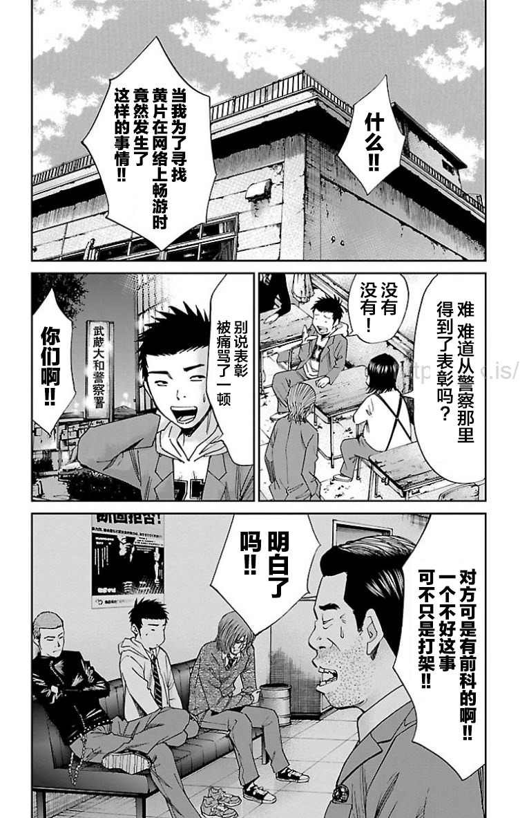 第34话