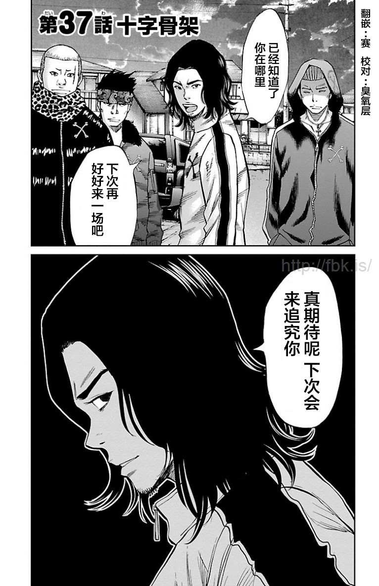 第37话