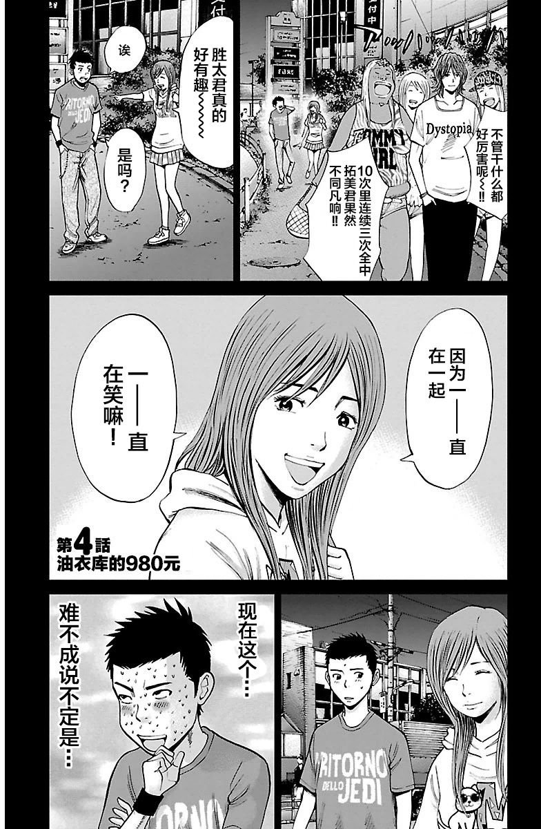 第4话