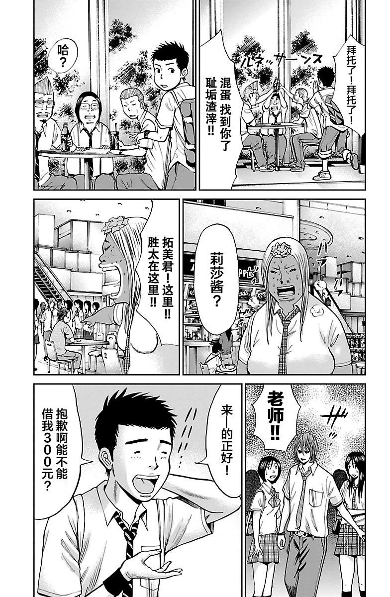 第4话