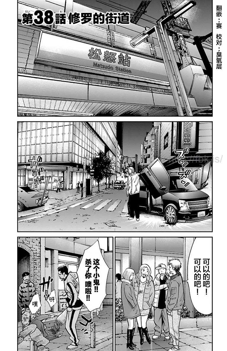 第38话