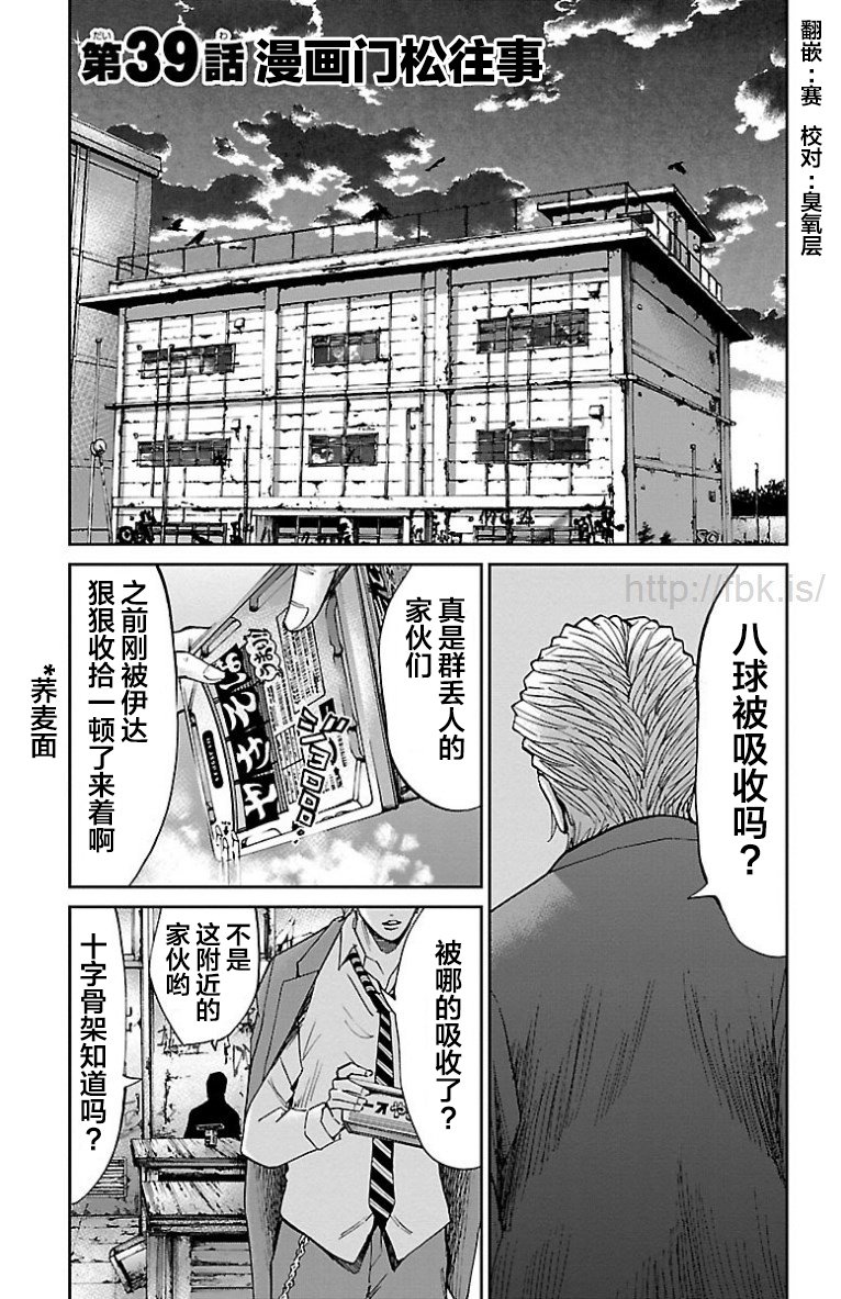 第39话
