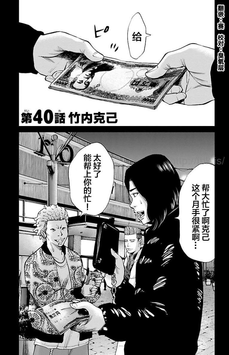 第40话