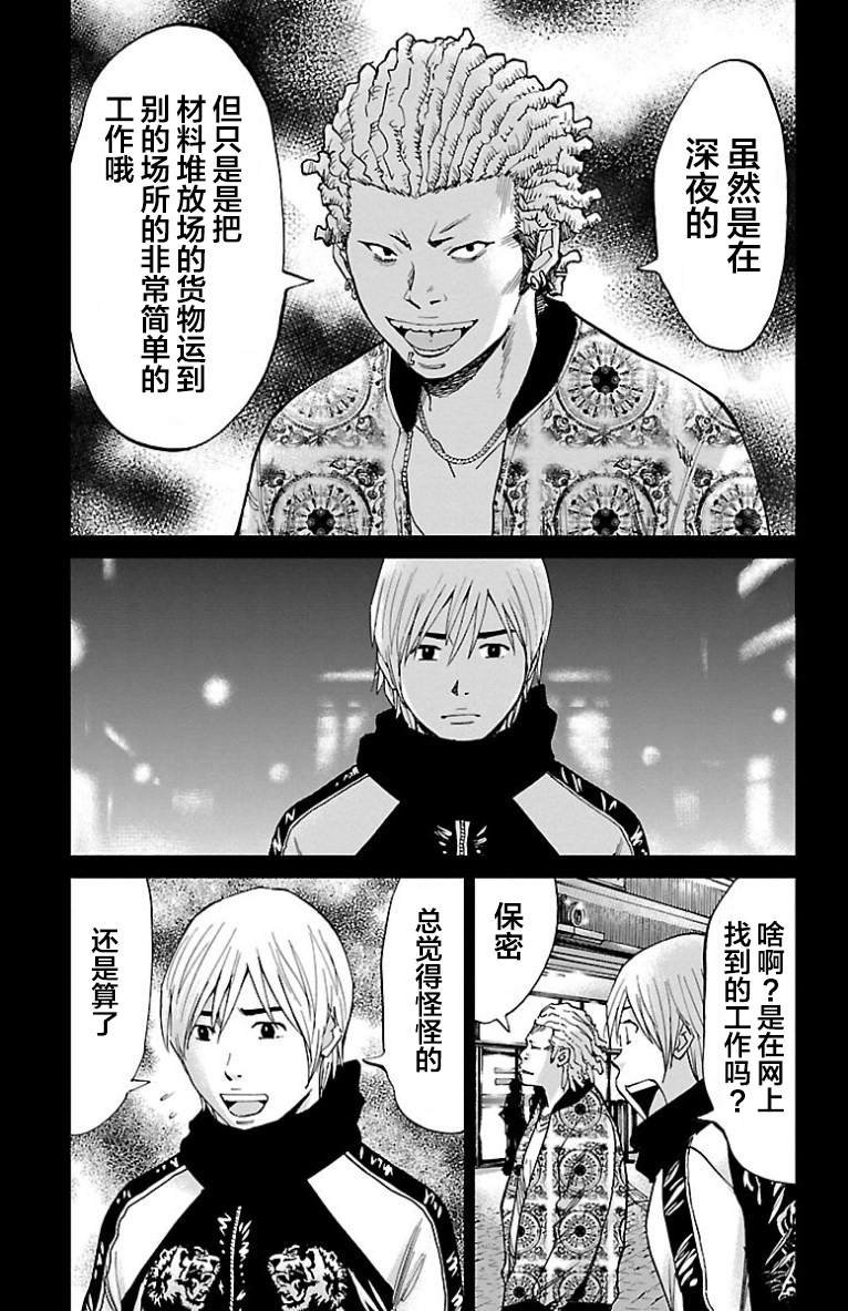 第40话