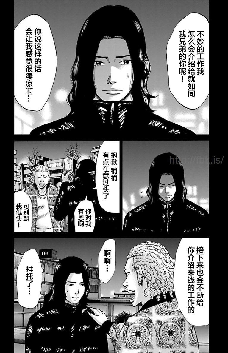 第40话