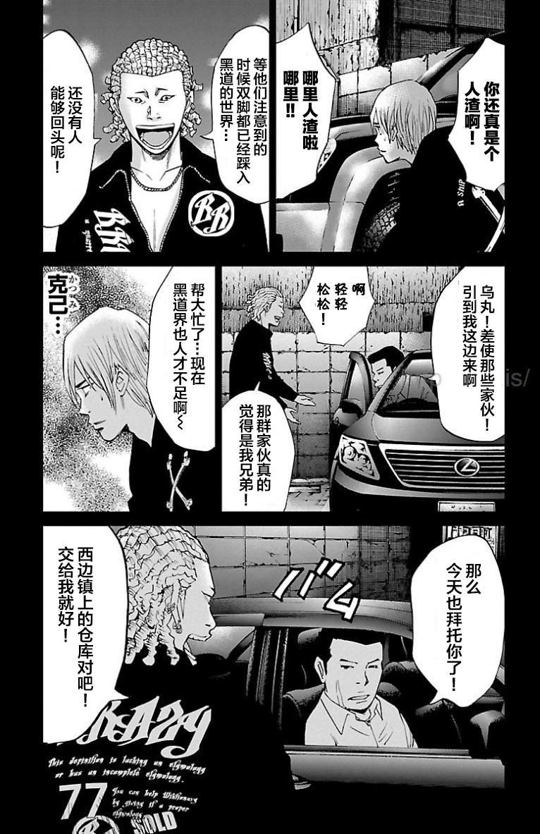 第40话