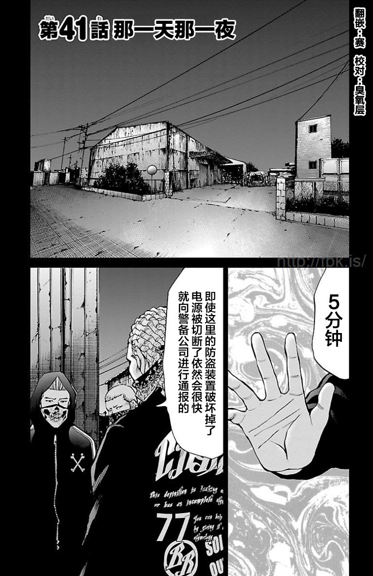 第41话
