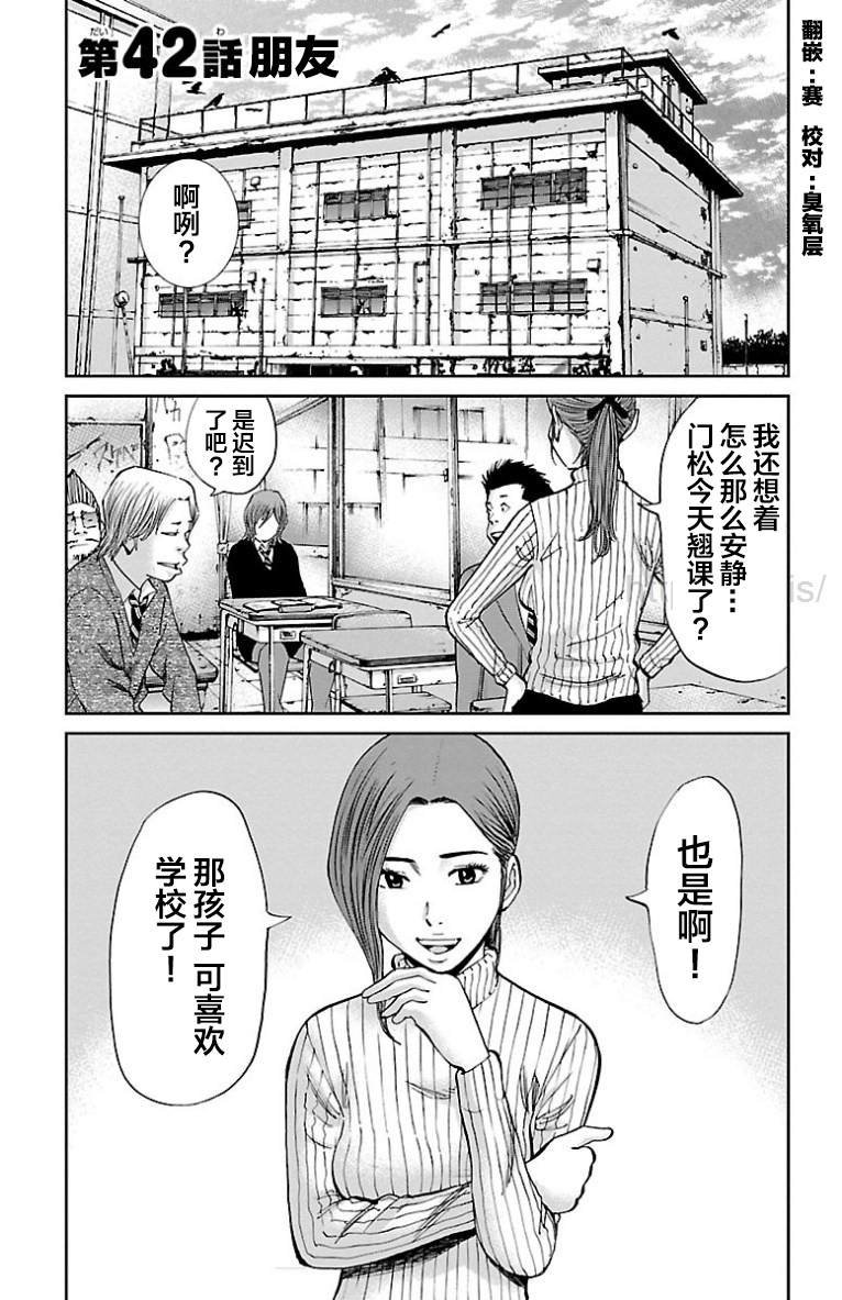 第42话