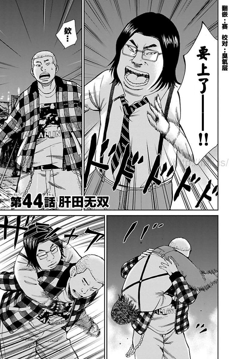 第44话