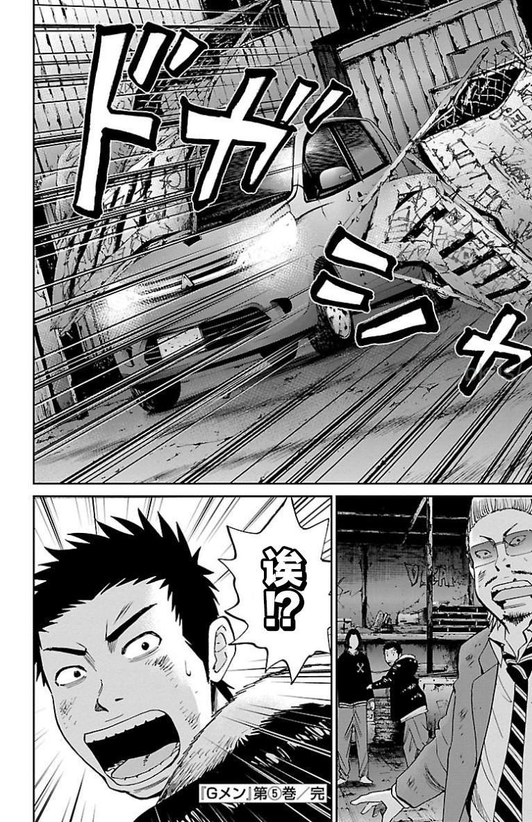 第44话