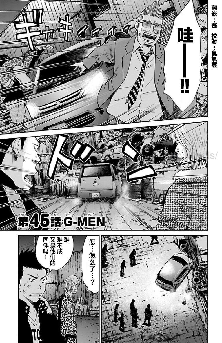 第45话