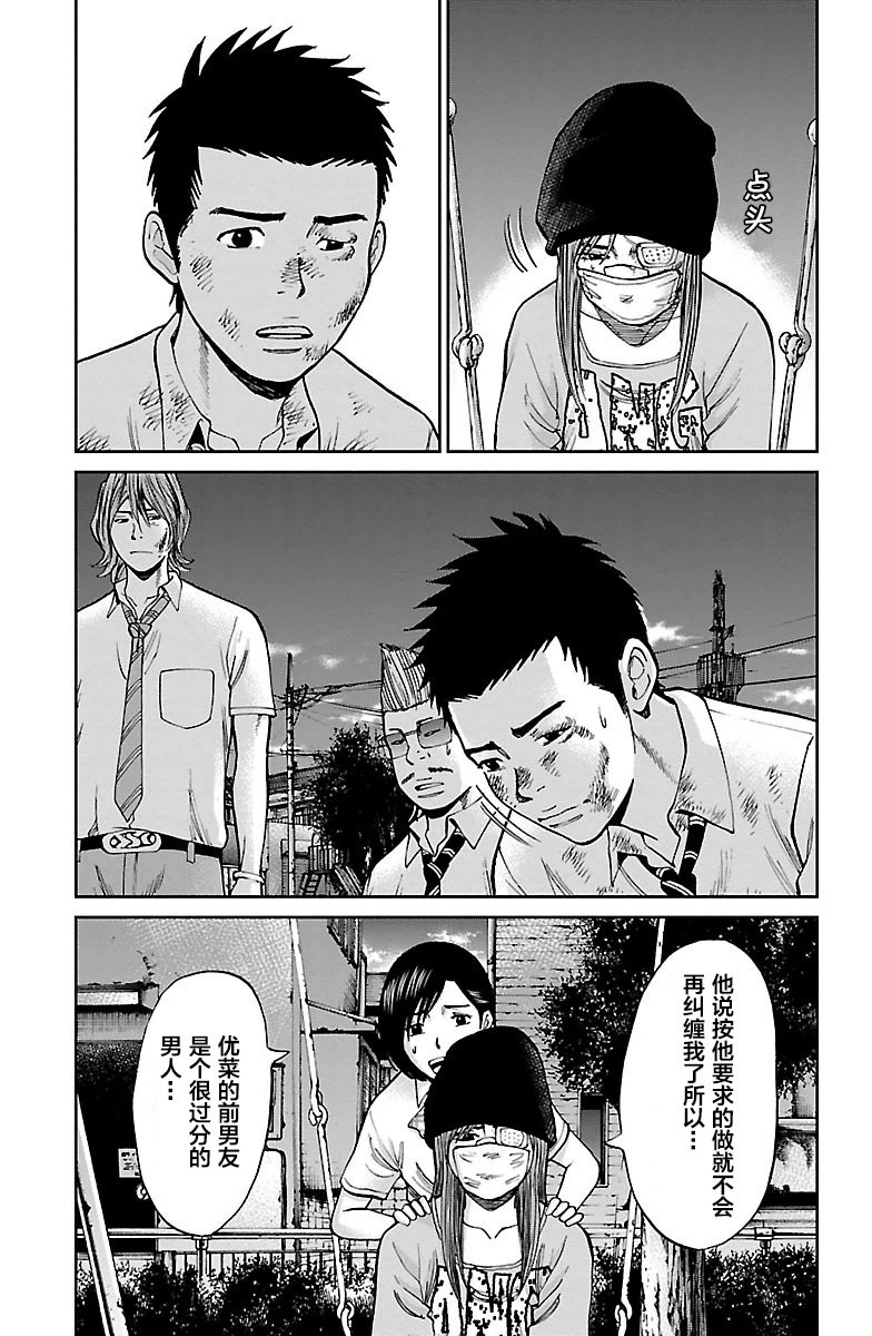 第6话