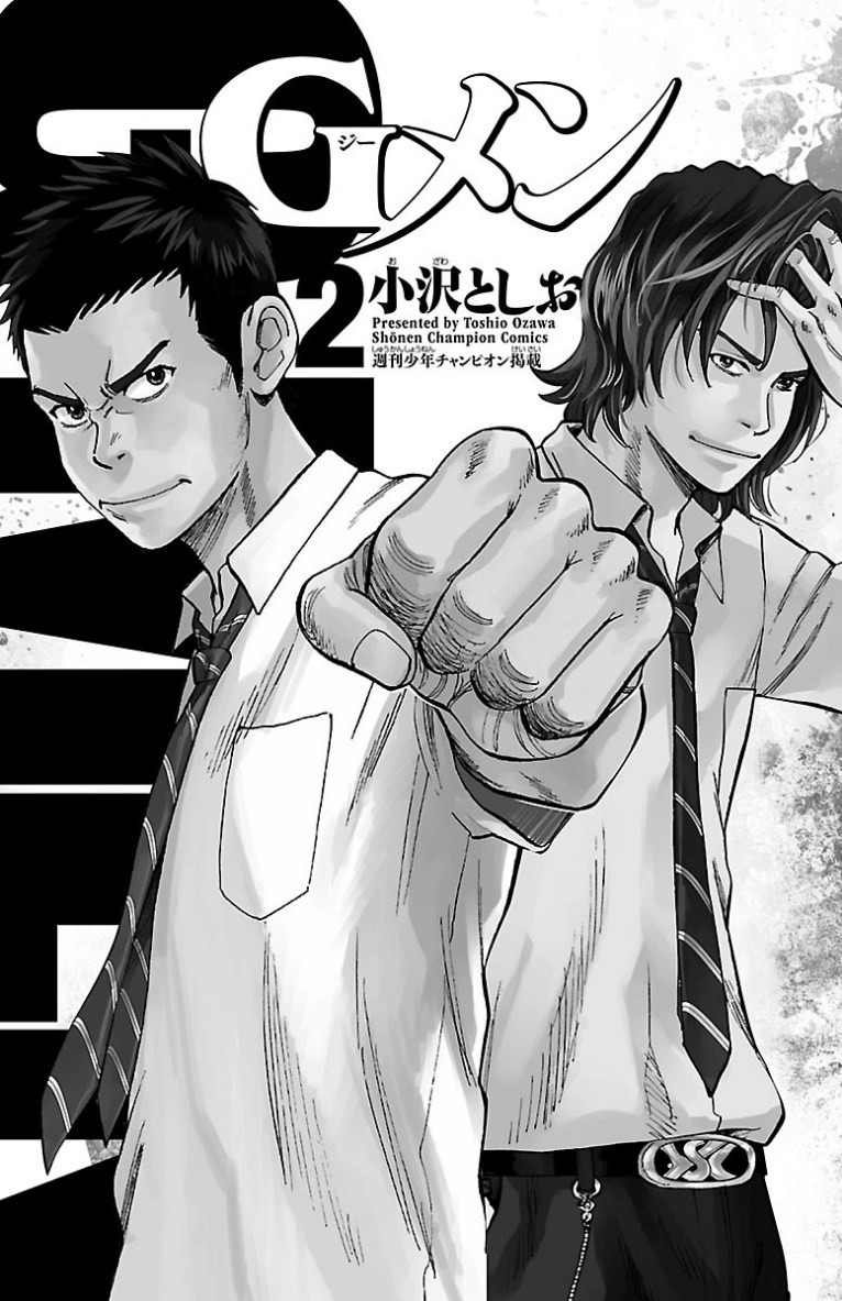 第8话