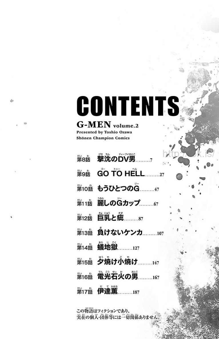 第8话