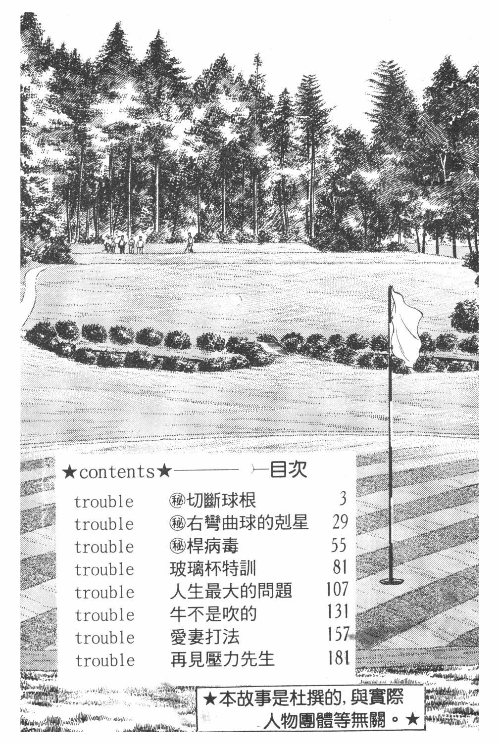 第1卷