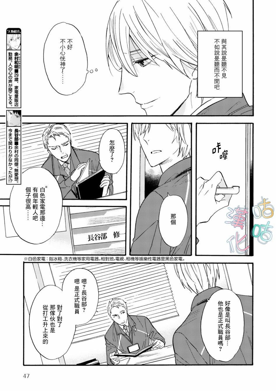 第2话