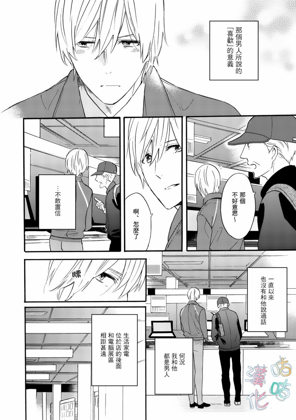 第2话