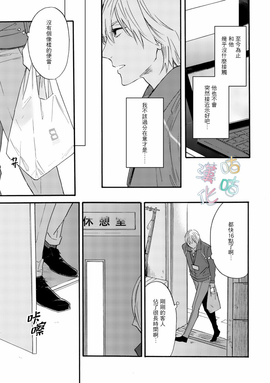 第2话