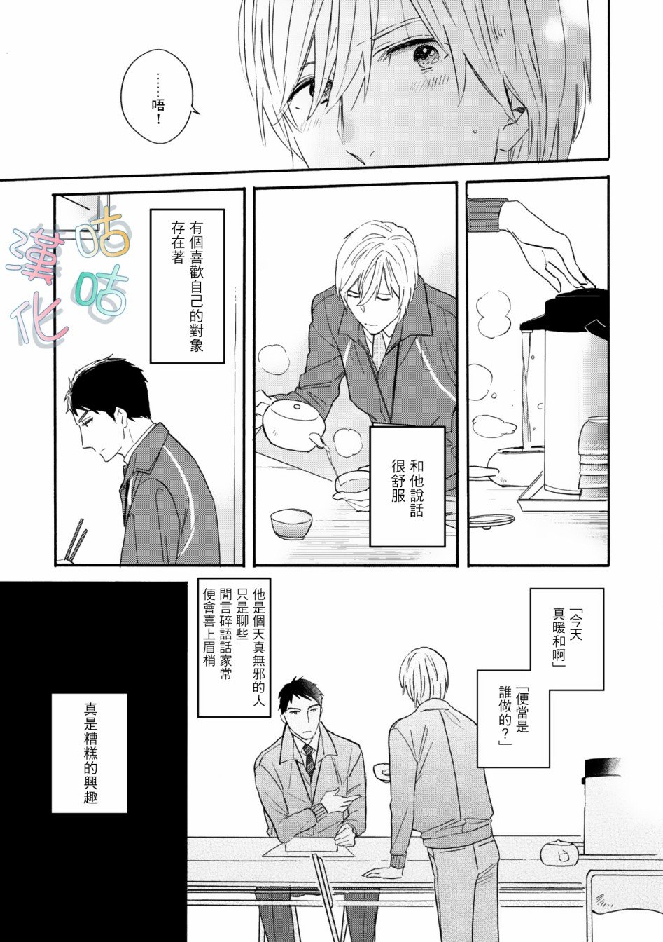 第2话