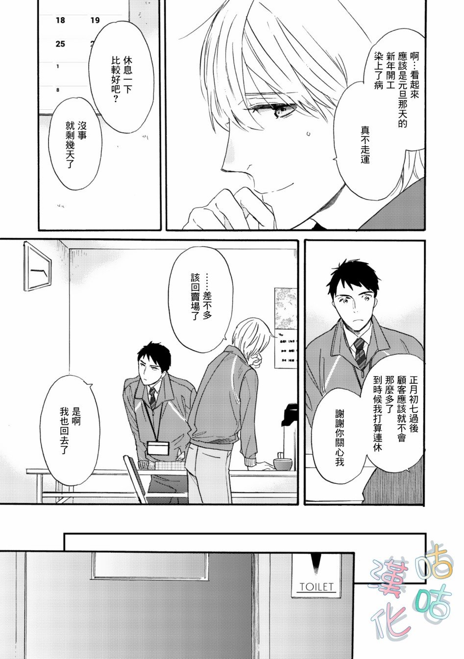 第2话