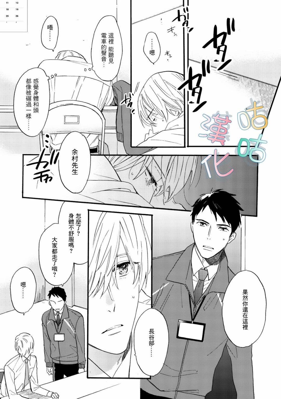 第3话