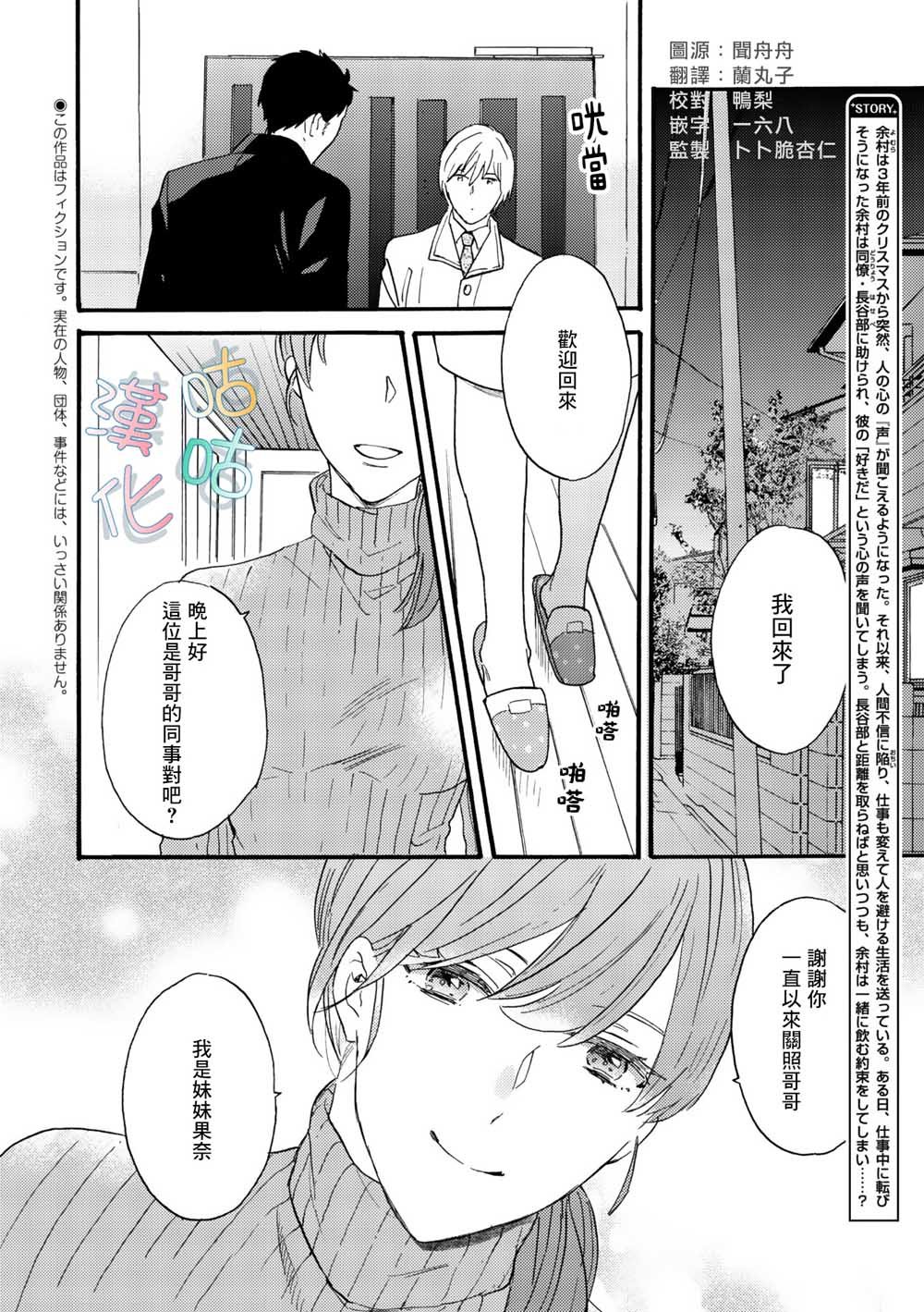 第4话