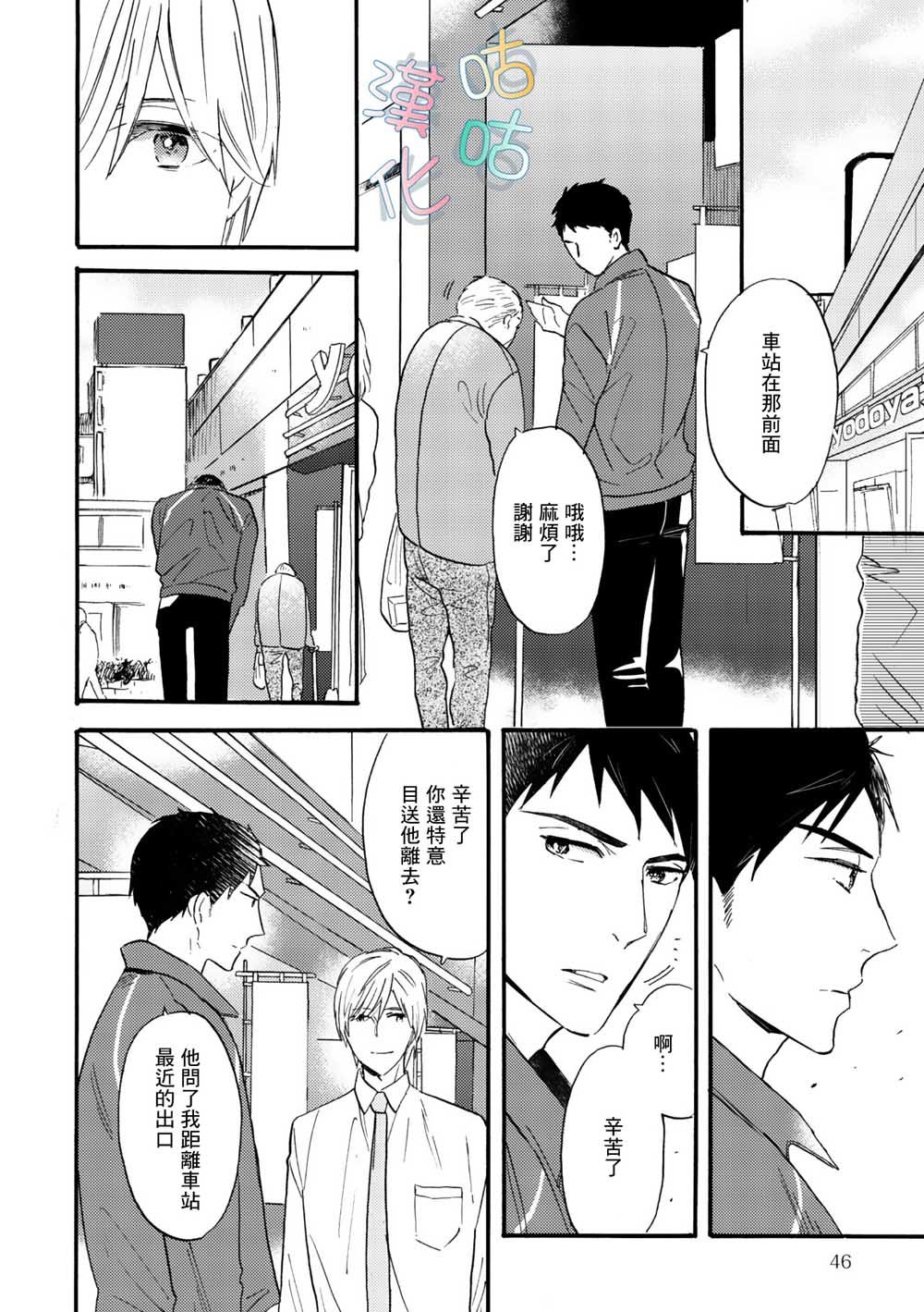 第4话