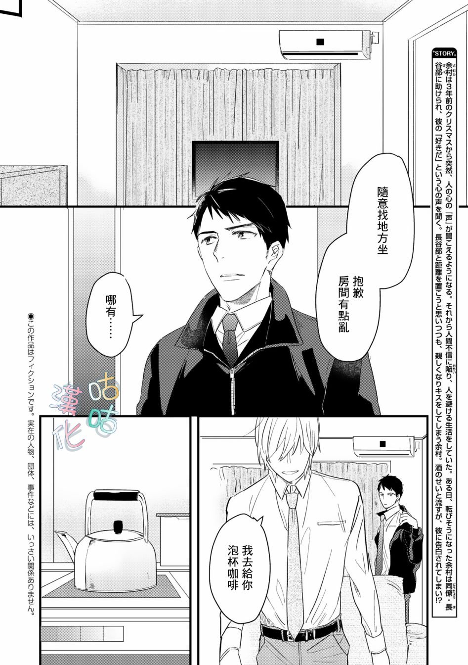第6话