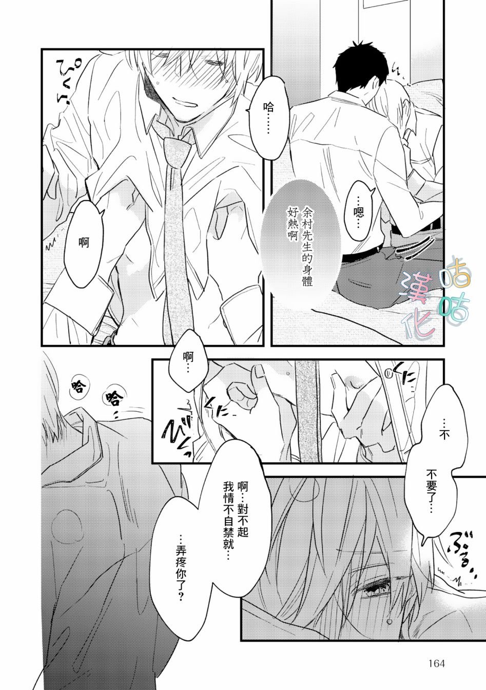 第6话