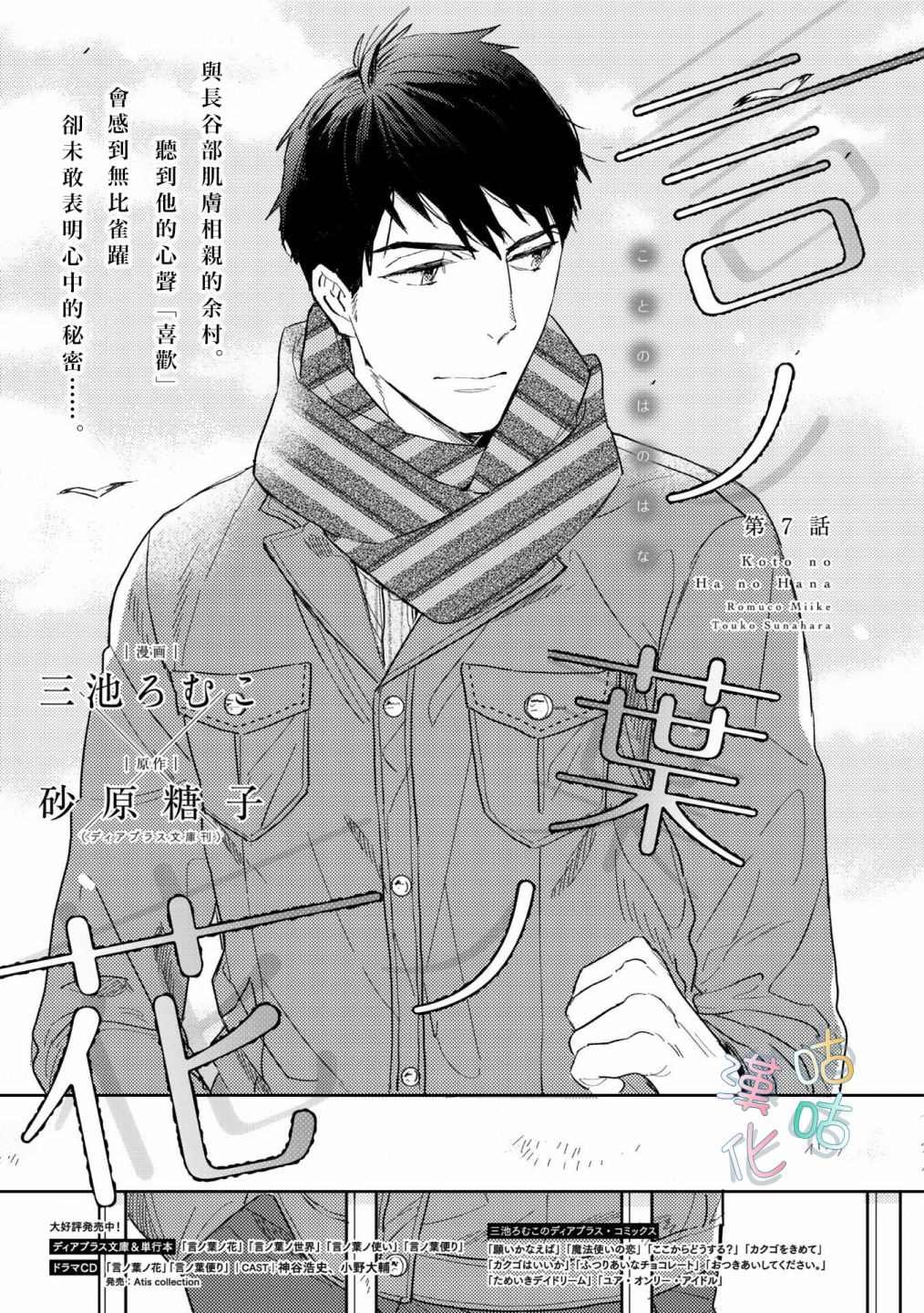 第7话