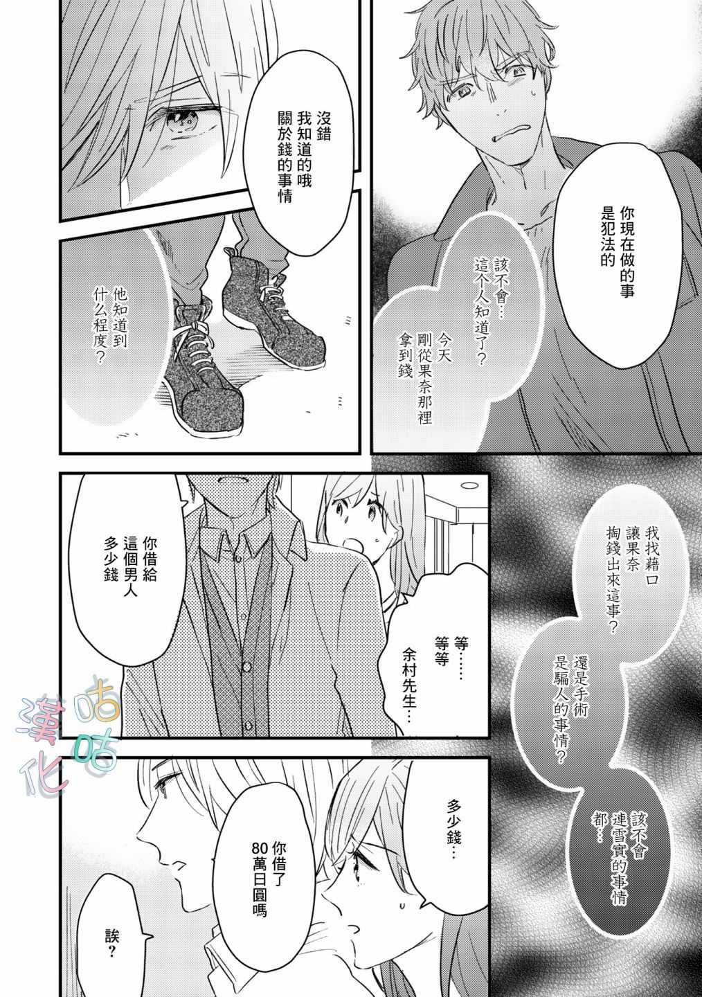 第7话