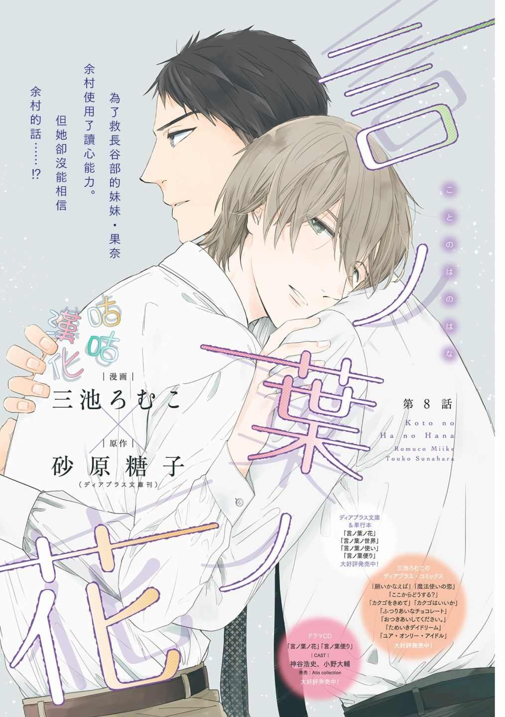 第8话