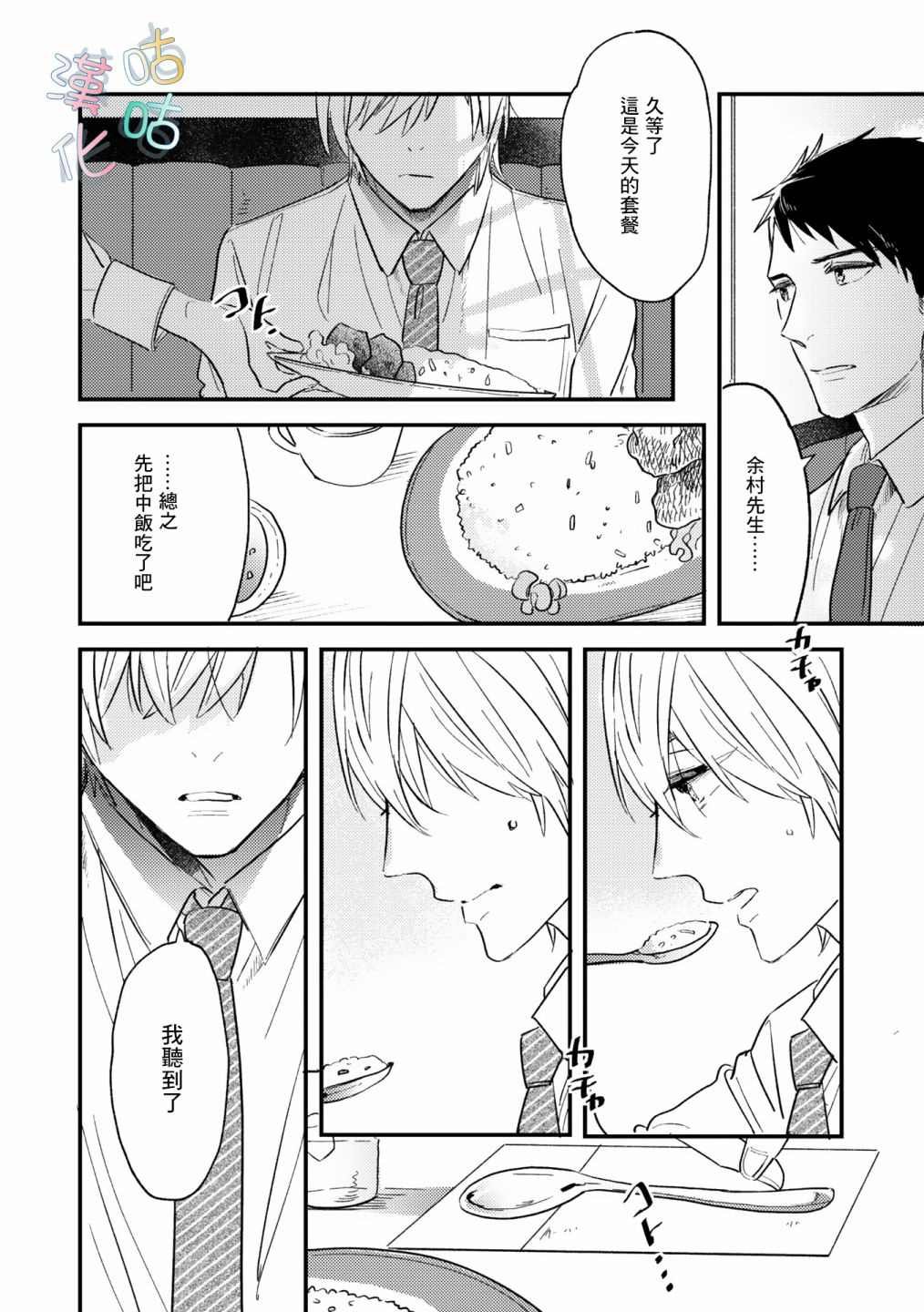 第8话