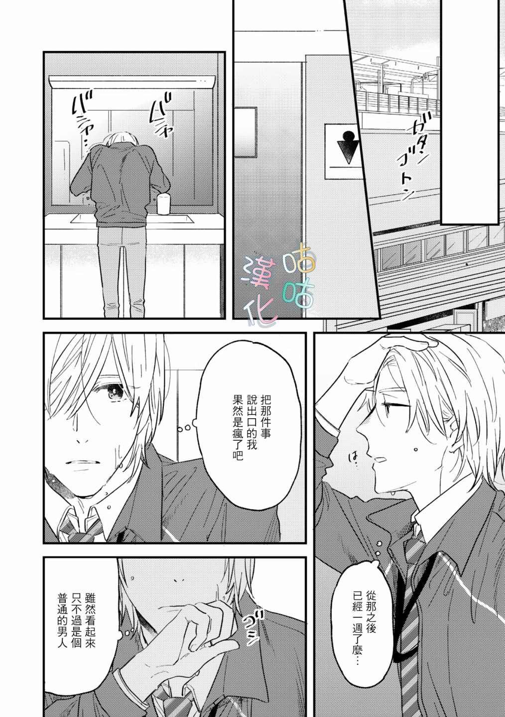 第8话