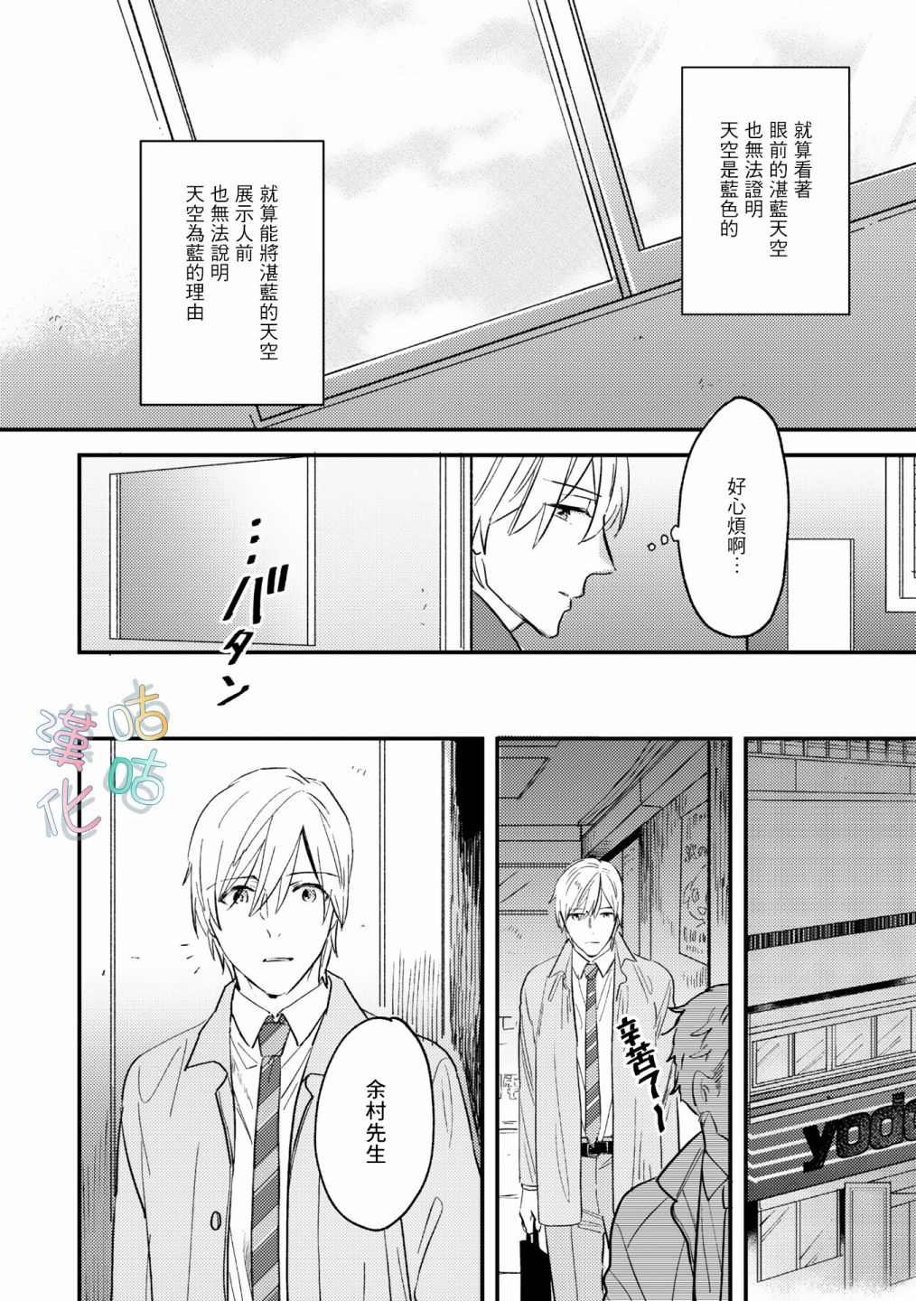 第8话