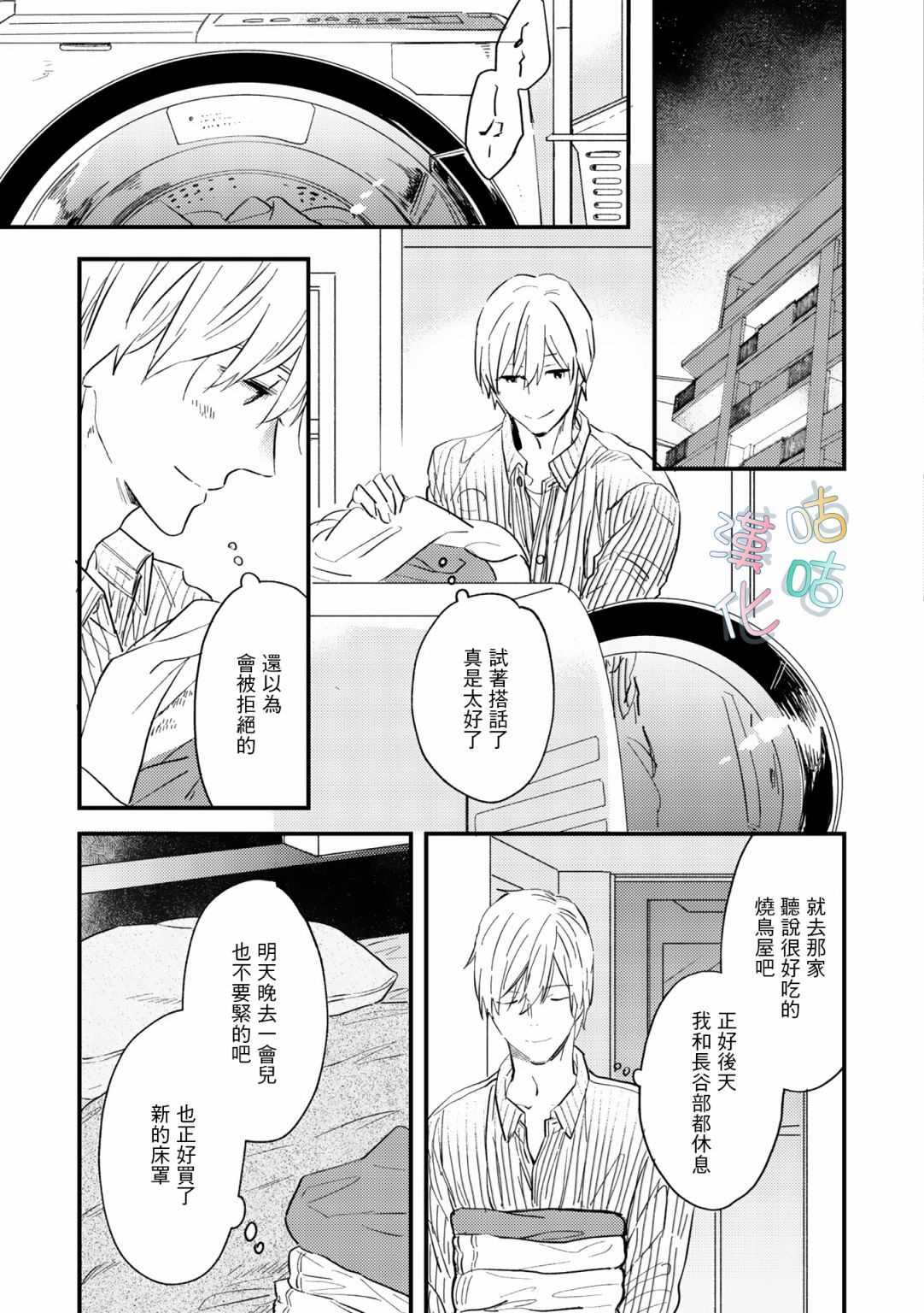 第9话