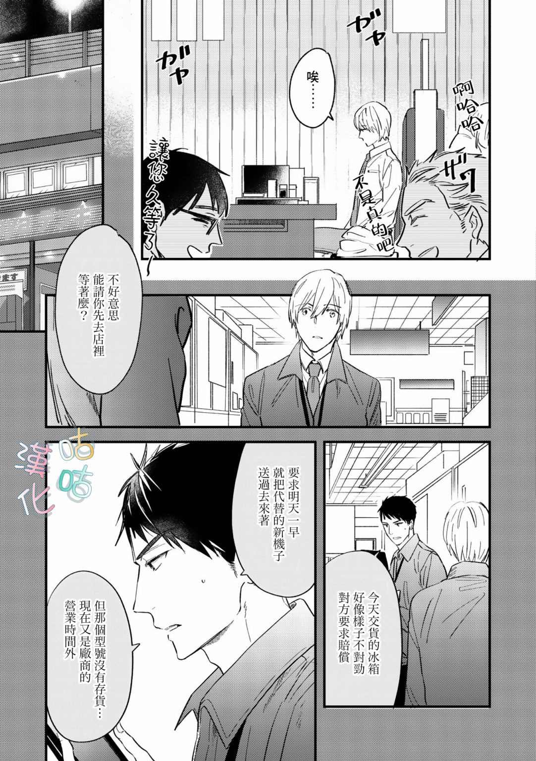 第9话