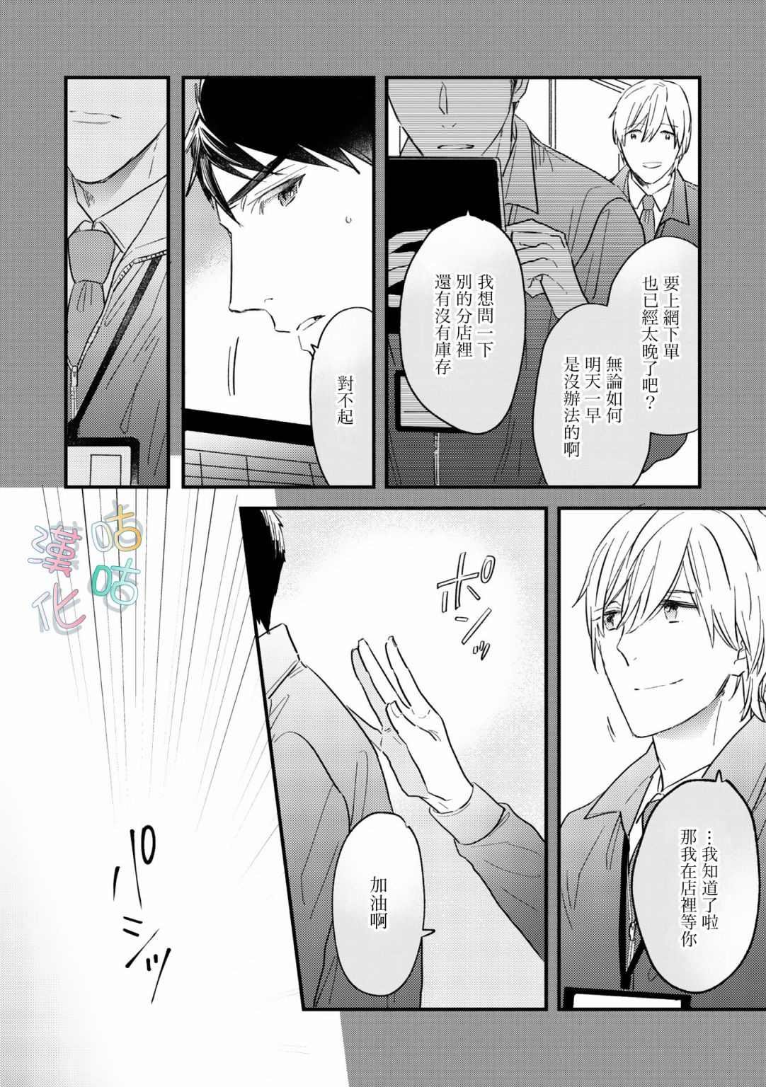 第9话