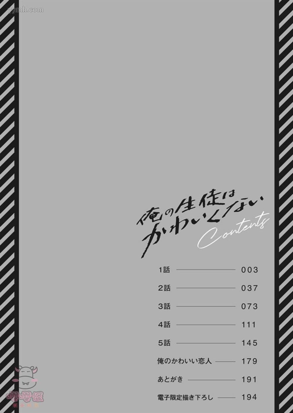 第1话