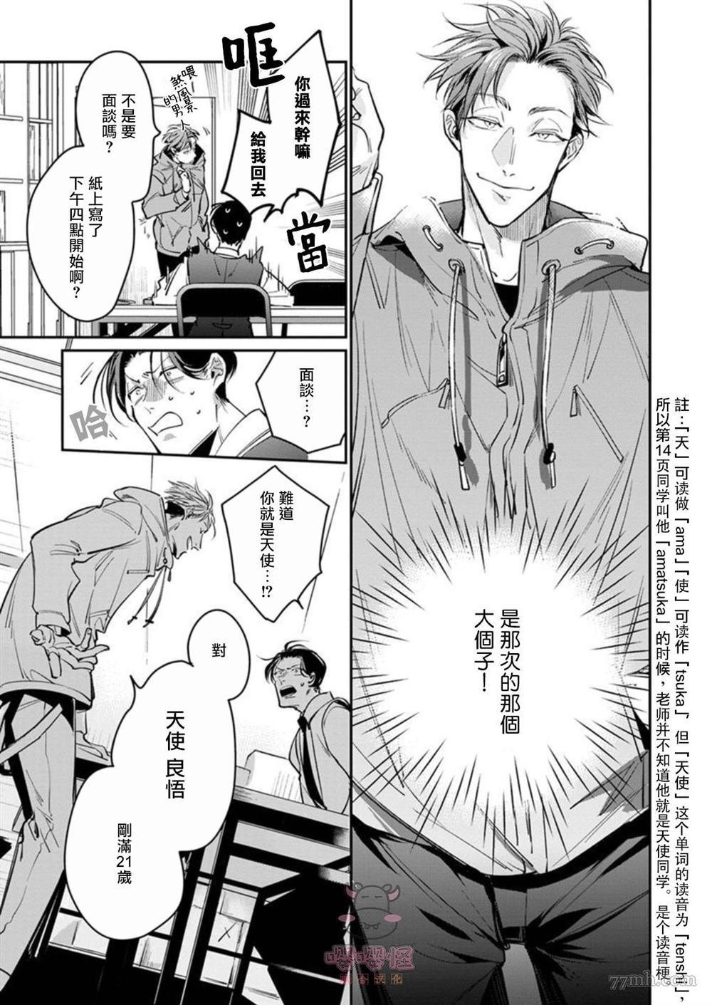 第1话