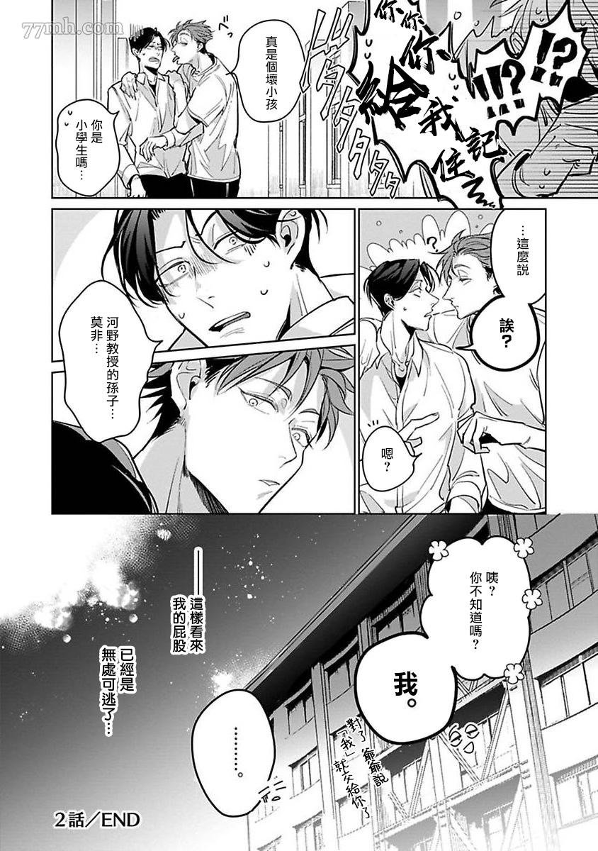 第2话